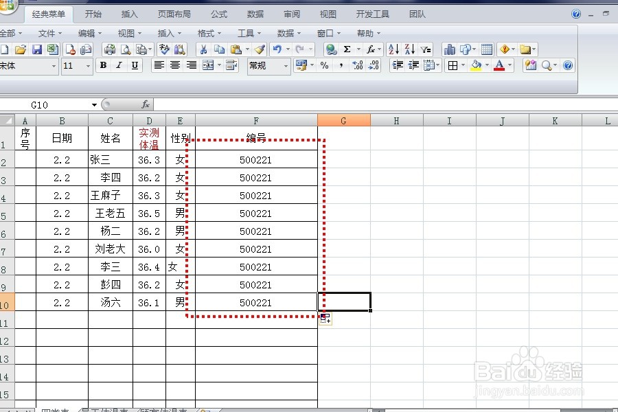 怎样去除Excel表格中的绿色三角