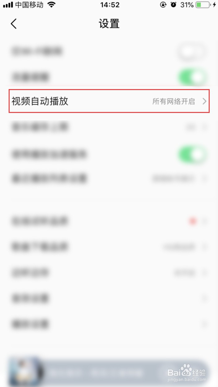 QQ音乐如何设置无音源时自动播放MV