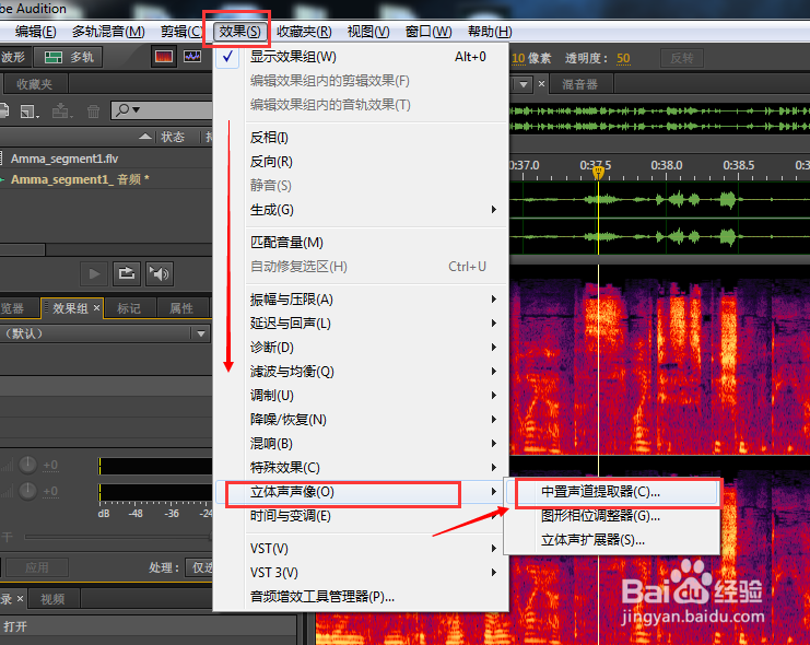 Audition去除音频中的人声保留背景音乐 [1]