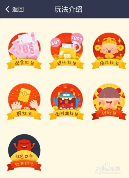 支付宝钱包抢新春红包