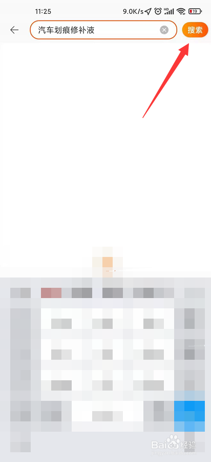 汽车擦刮痕划痕怎么修复