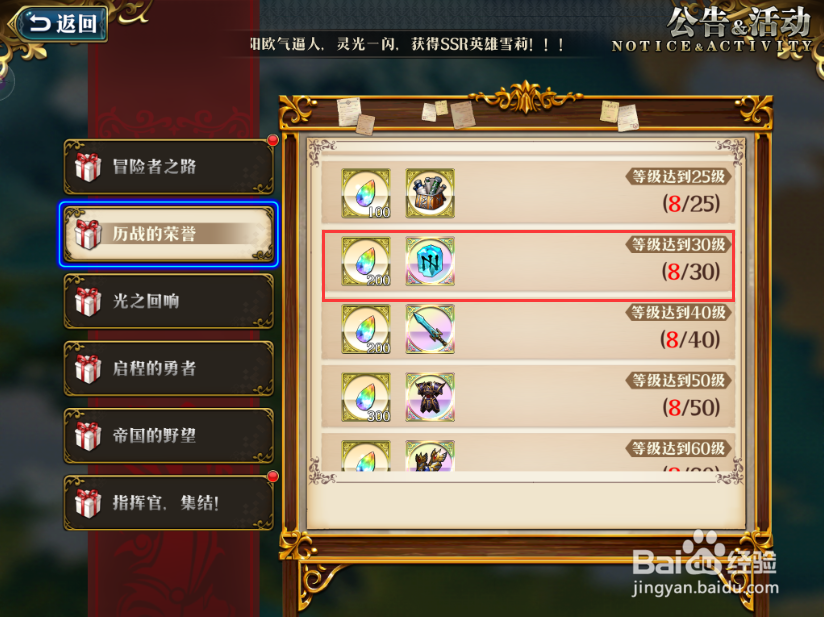 梦幻模拟战手游魔导石怎么获得