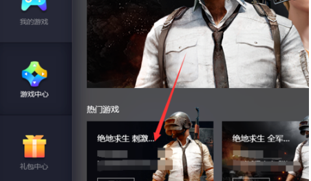 绝地求生刺激战场电脑版可以玩吗 电脑上能玩刺