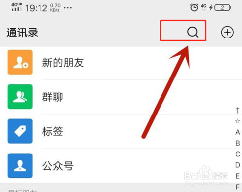 新版微信怎么群发?