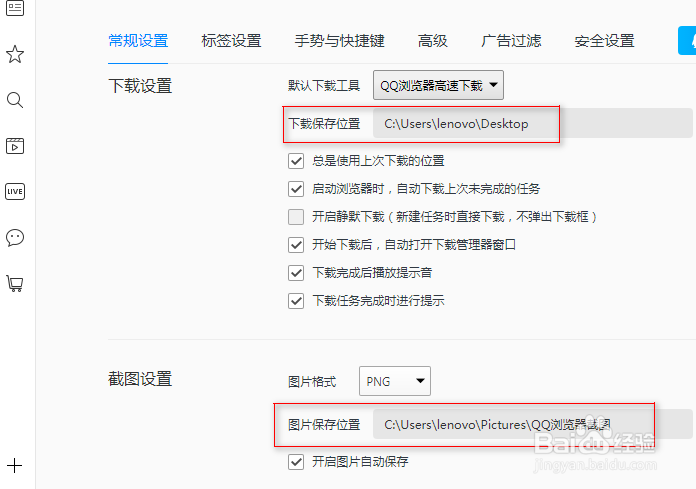 QQ浏览器的安装与使用方法