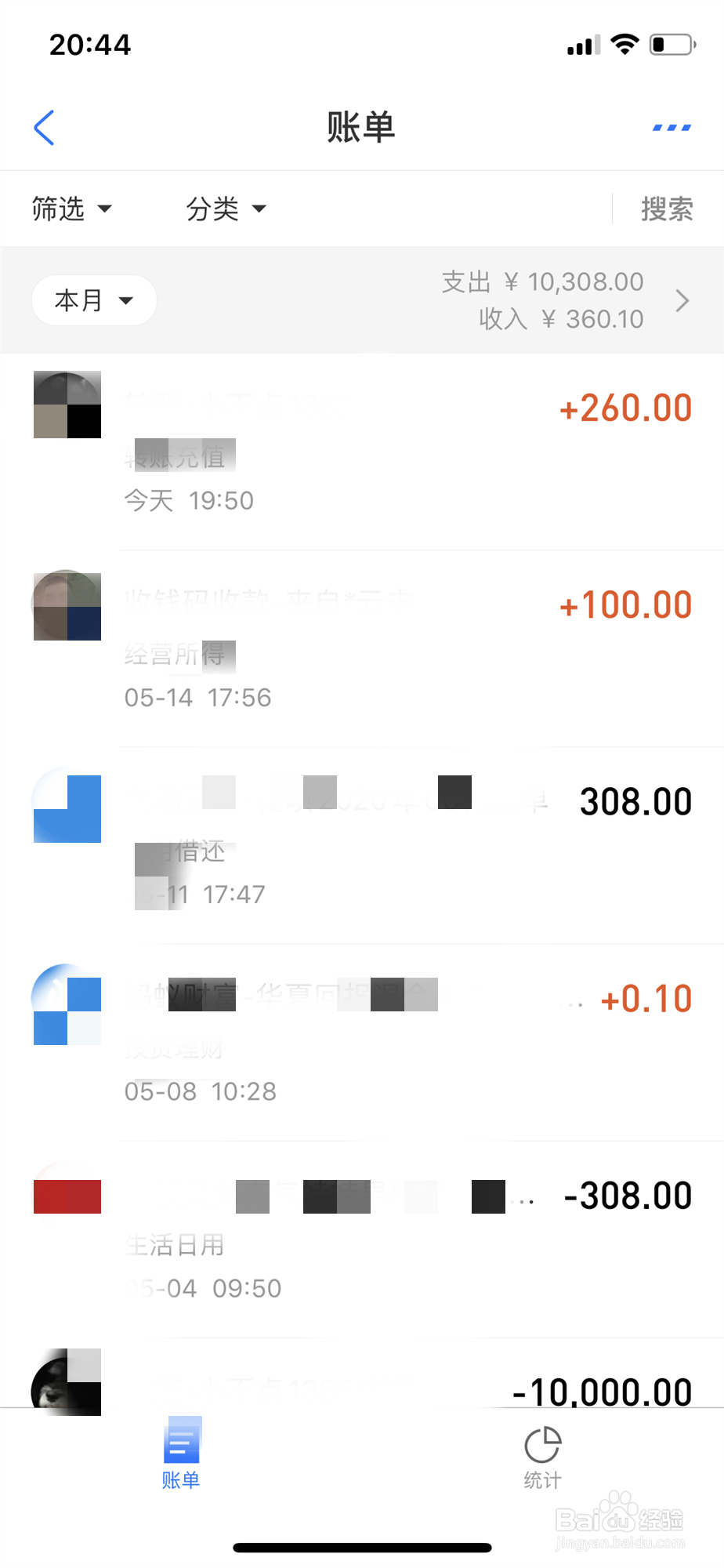 支付宝怎么查看交易记录