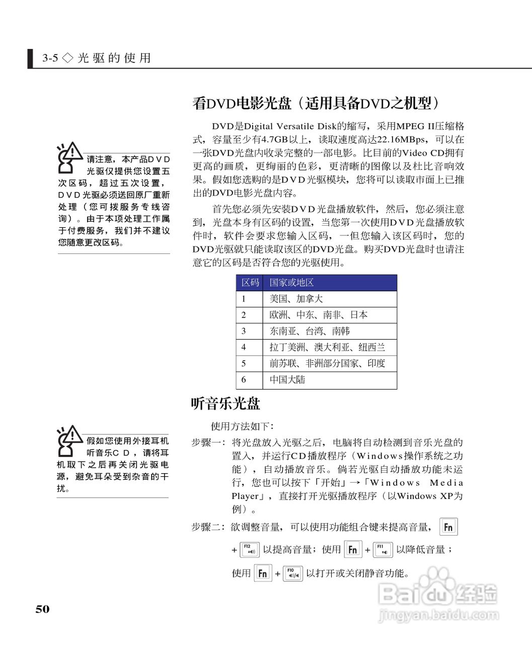 华硕A3系列笔记本电脑使用说明书:[5]