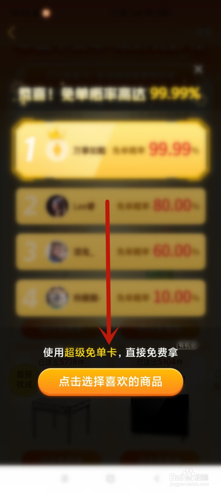 拼多多0元砍价手机是真是假