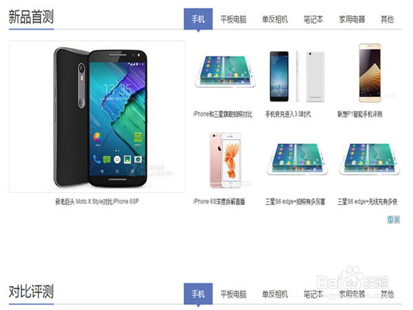 预算有限的情况下如何买到一部心仪的手机