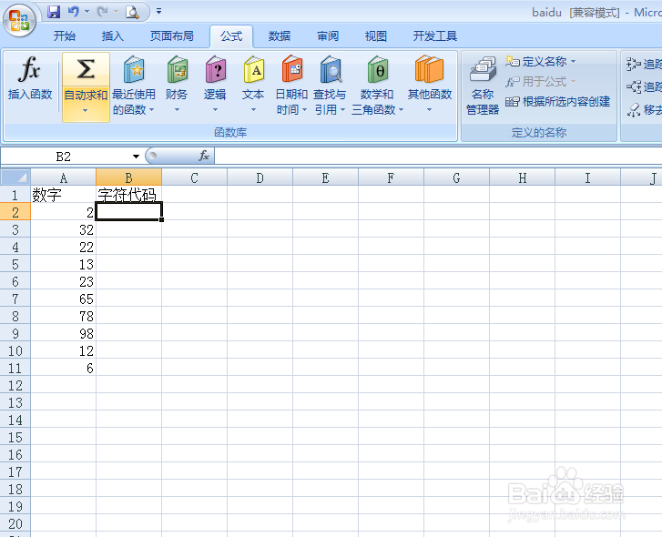excel如何返回数字对应的代码