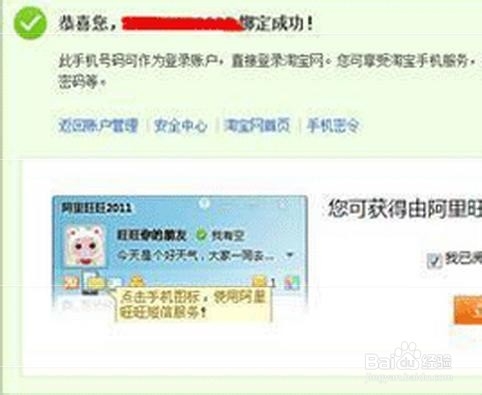 如何修改支付宝绑定