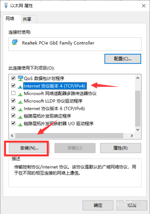 win10系统无法连接网络解决办法