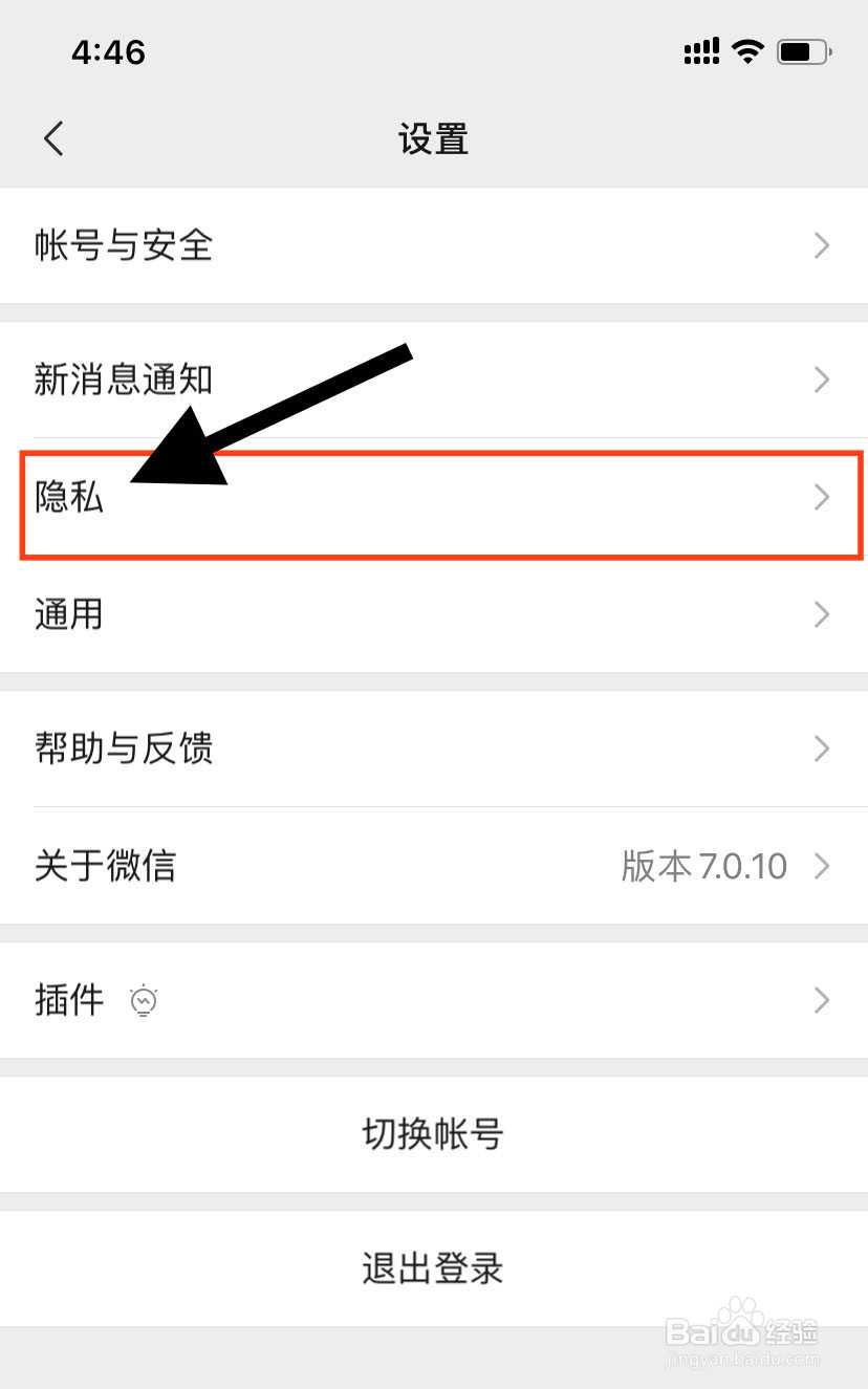 用手机号添加不了微信怎么办？