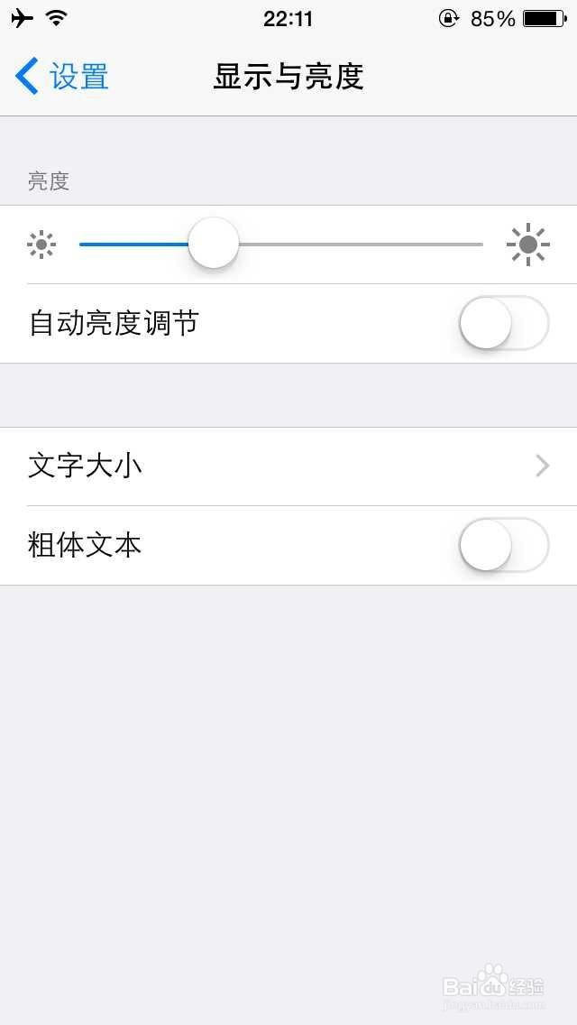 iphone苹果手机电池不够用解决办法——15项