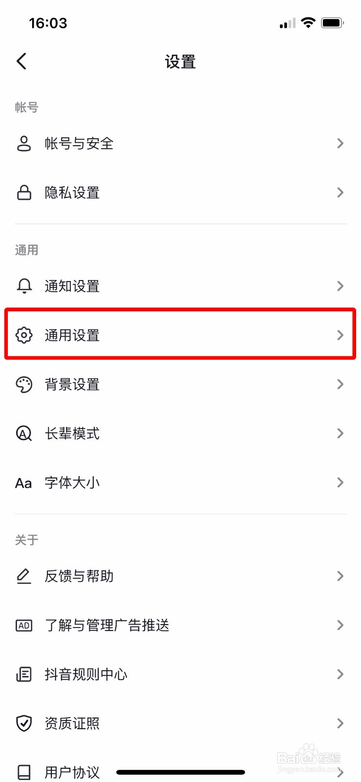 怎么设置开启抖音时默认静音