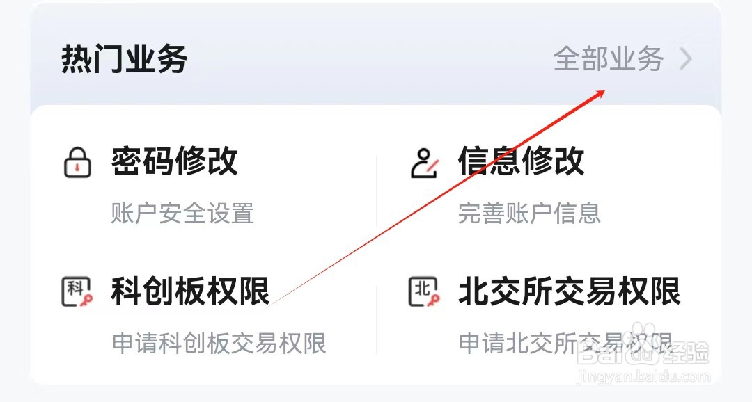 上海证券如何查看期货开户