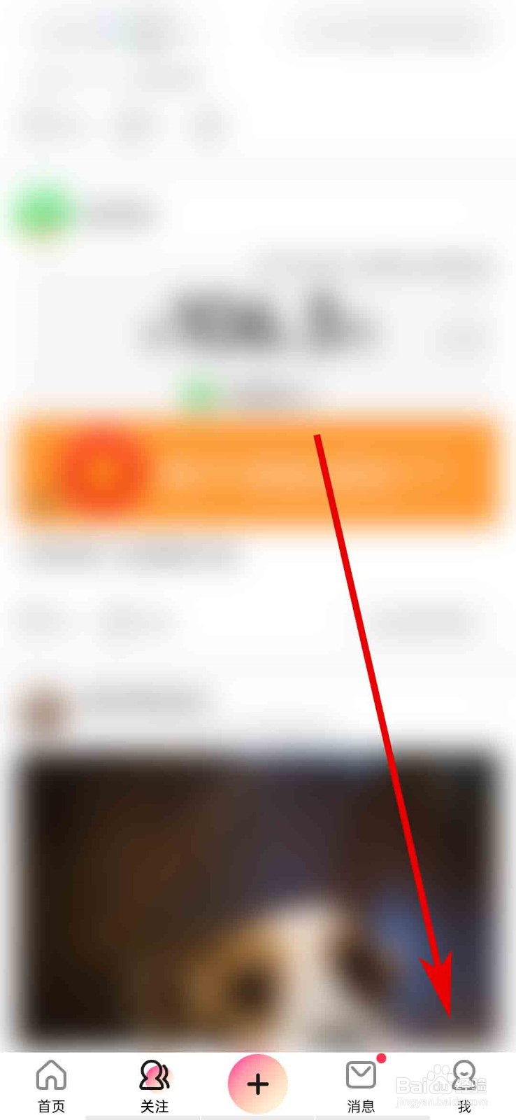 美拍app怎么设置我的所在地区信息
