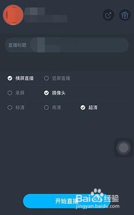 战旗怎么直播手机游戏