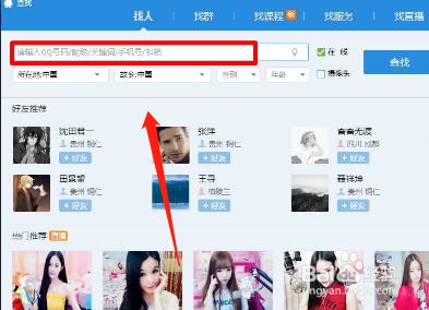 qq号忘了怎么找回
