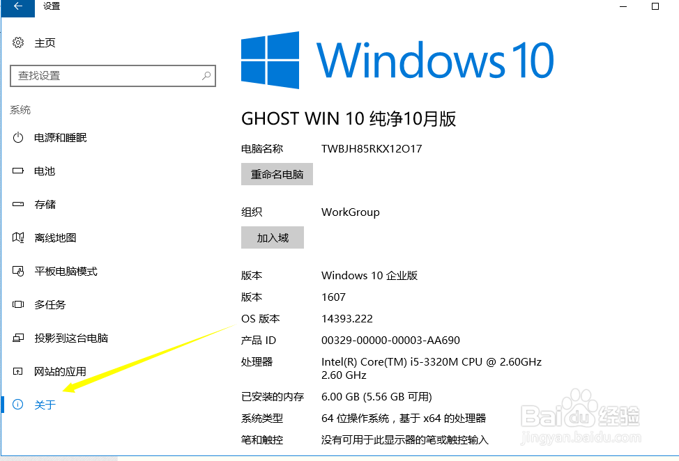window10的使用技巧