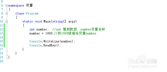 C#代码快捷键,变量,数据类型
