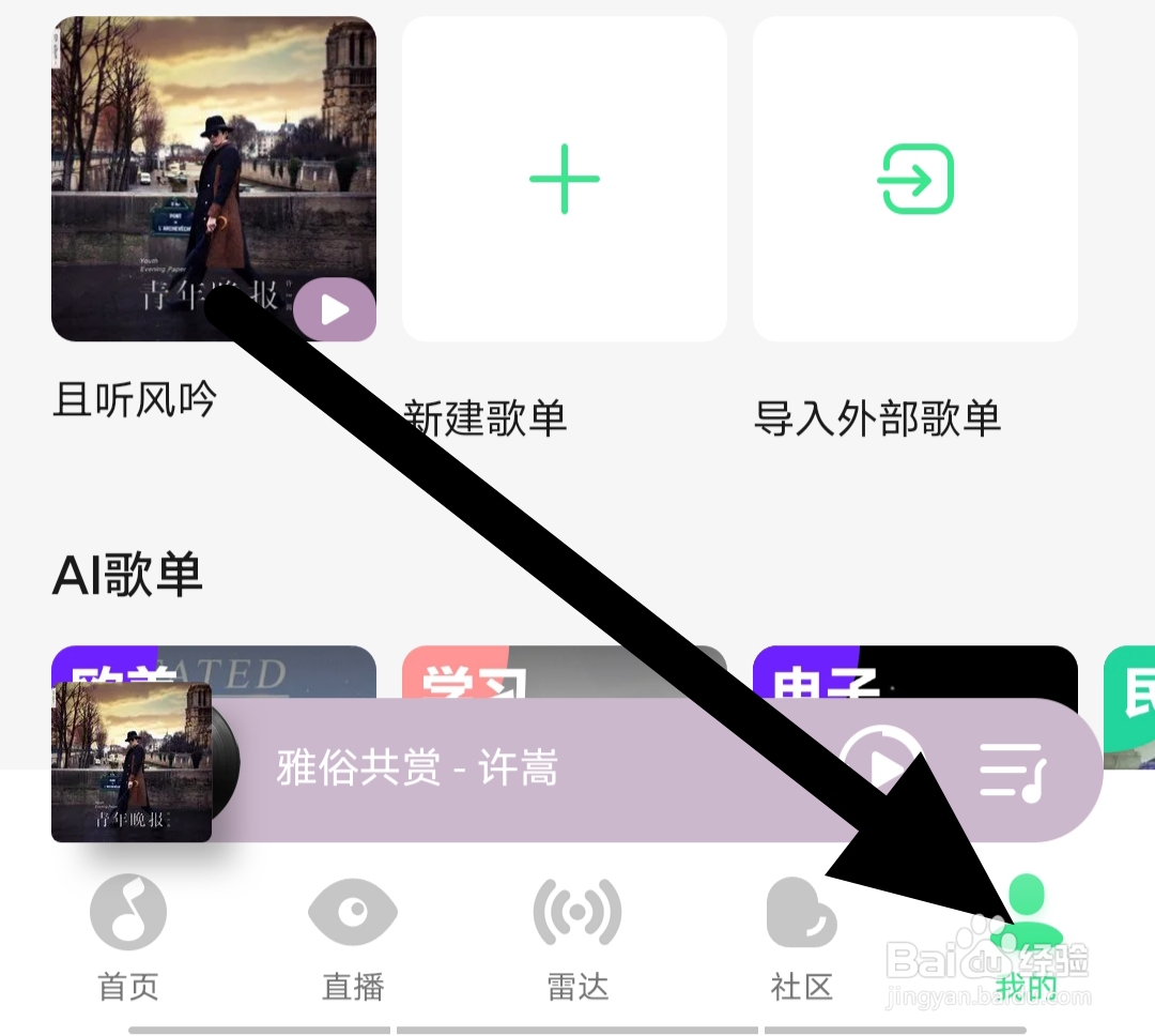 qq音乐怎样查看创作者中心