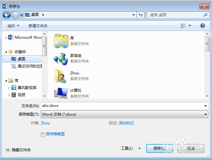 如何压缩Word中的图片