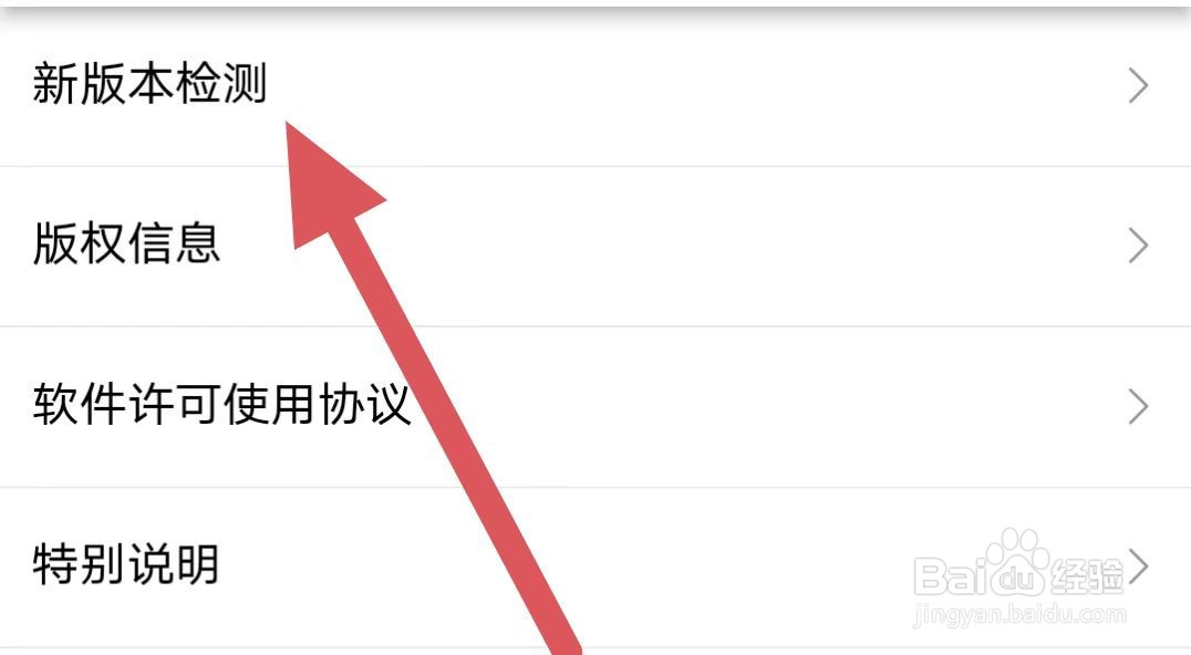 淘特怎么检测新版本