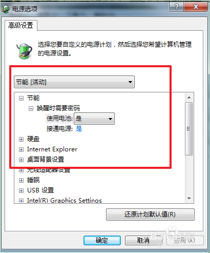 笔记本电脑电池如何保养