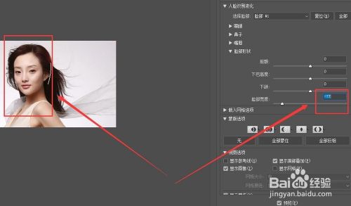 PS照片液化瘦脸