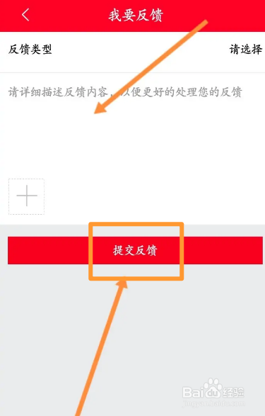 淘花软件中怎么进行反馈