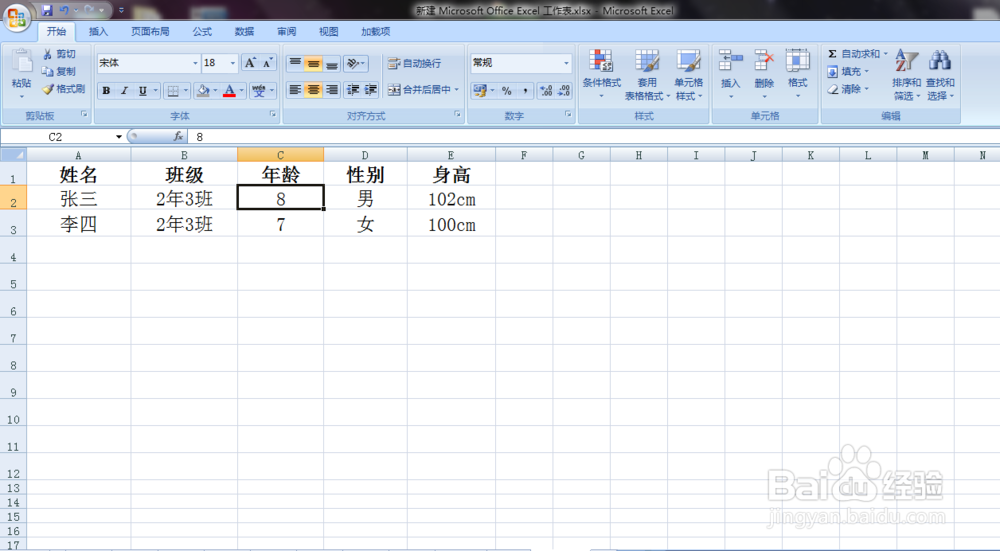 如何对Excel中某个单元格添加批注
