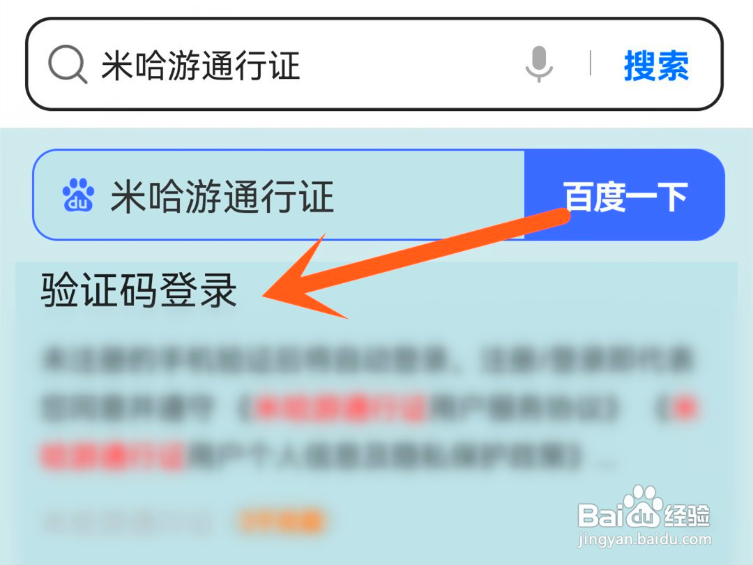米哈游修改绑定手机号