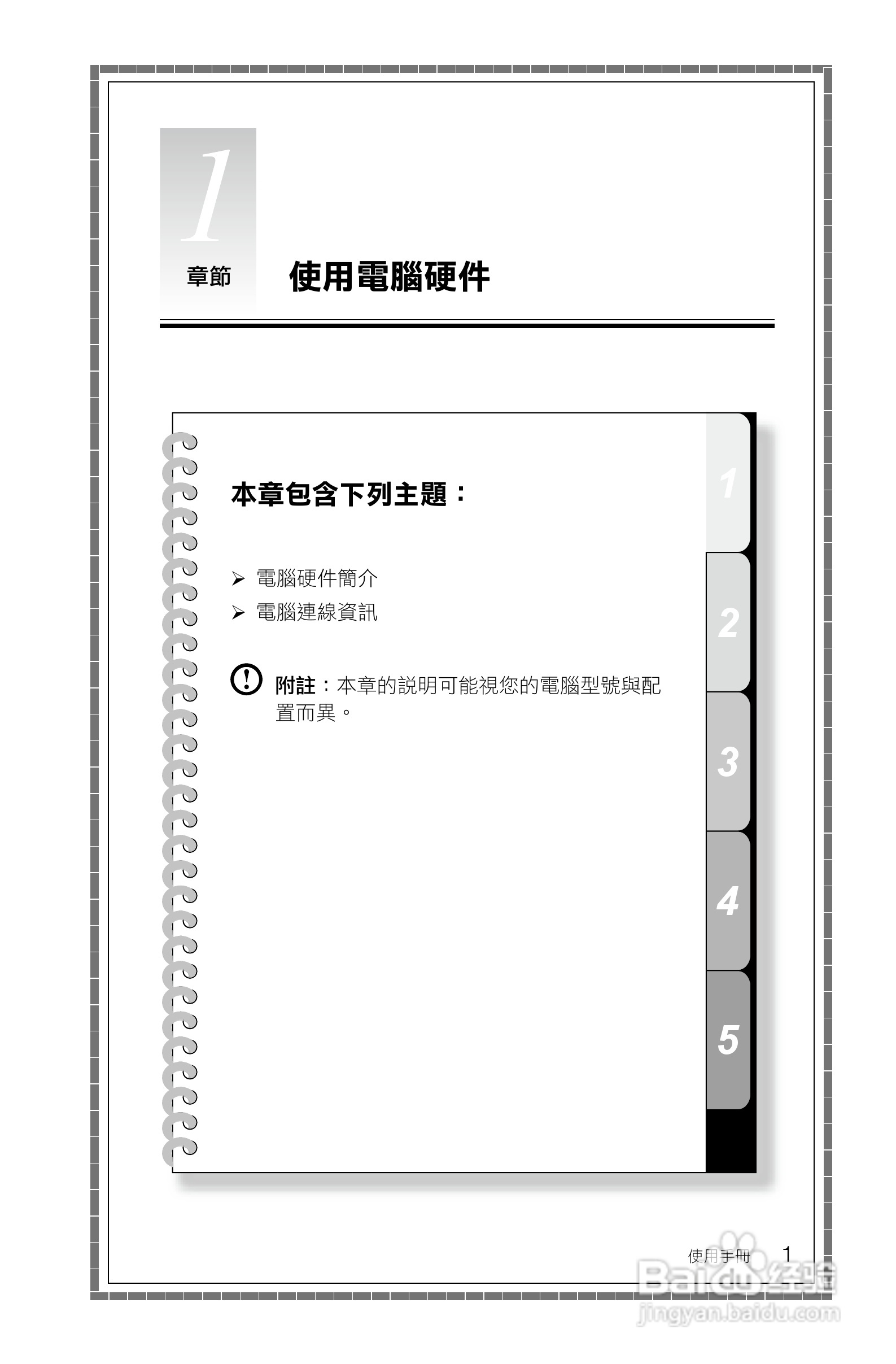 联想Q150台式机使用说明书:[1]