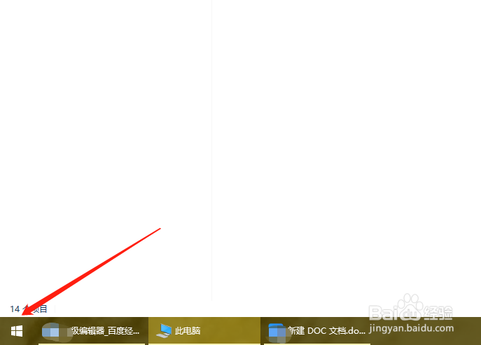 windows10如何使用平板模式