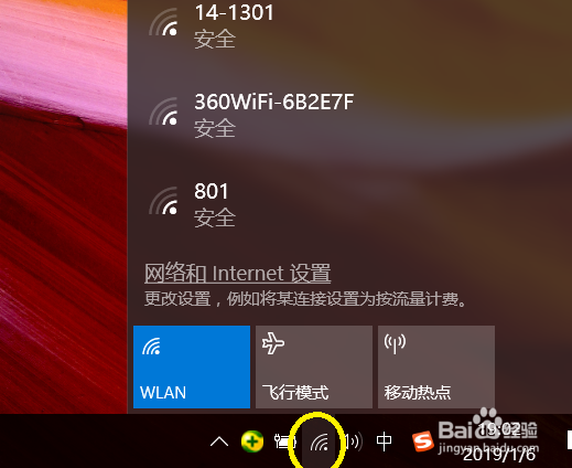 win10共享网络