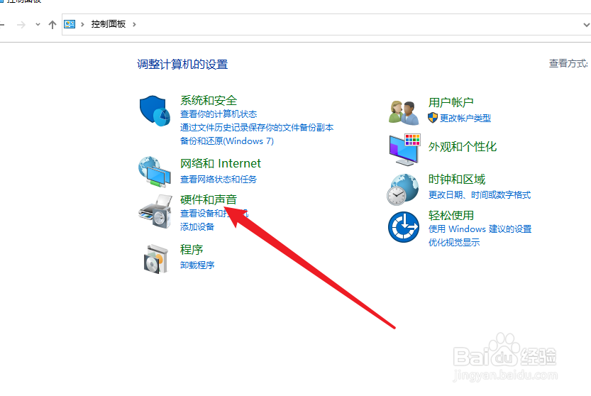 win10如何更改系统声音
