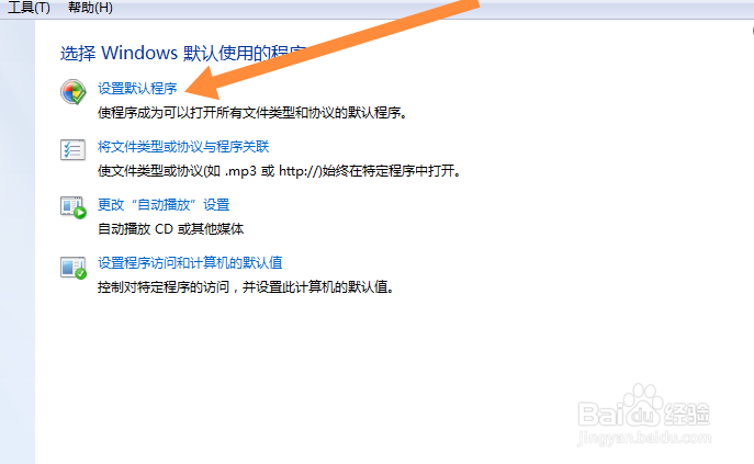 怎样把浏览器设置成ie浏览器
