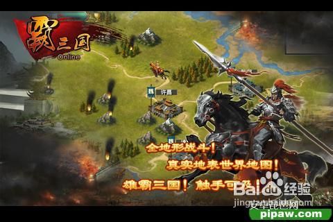 霸三国兵种机械攻略