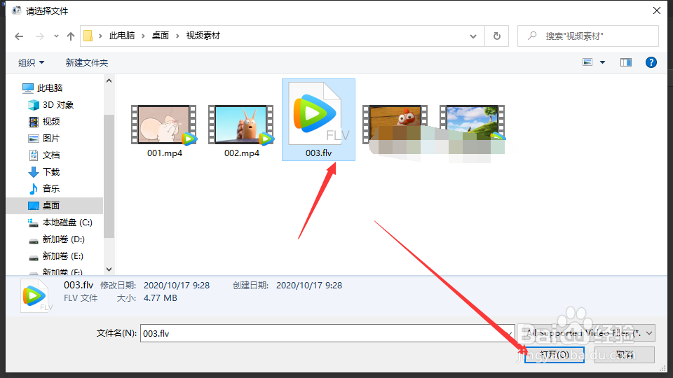 在格式工厂中怎么将FLV视频格式转为Mp4格式