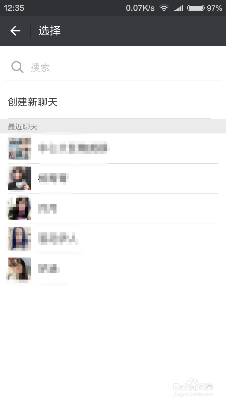 微信使用摇一摇功能怎么分享音乐