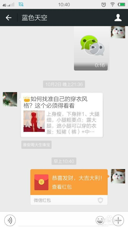 怎样用微信零钱发红包