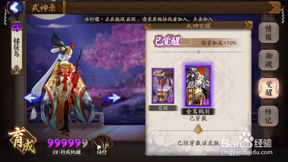 阴阳师怎么获得特典