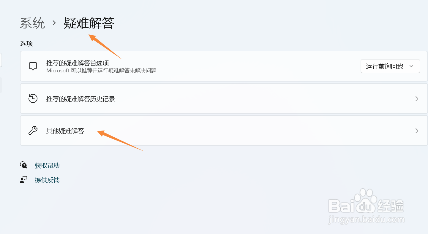 windows11网络连接没有wlan怎么办
