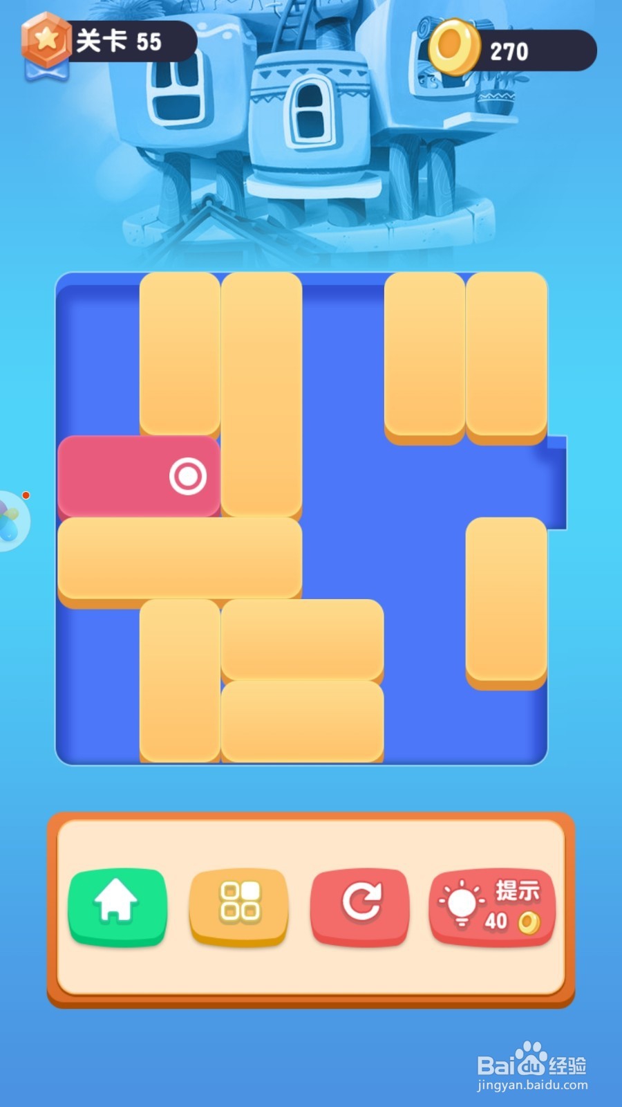 华容道第55关游戏技巧