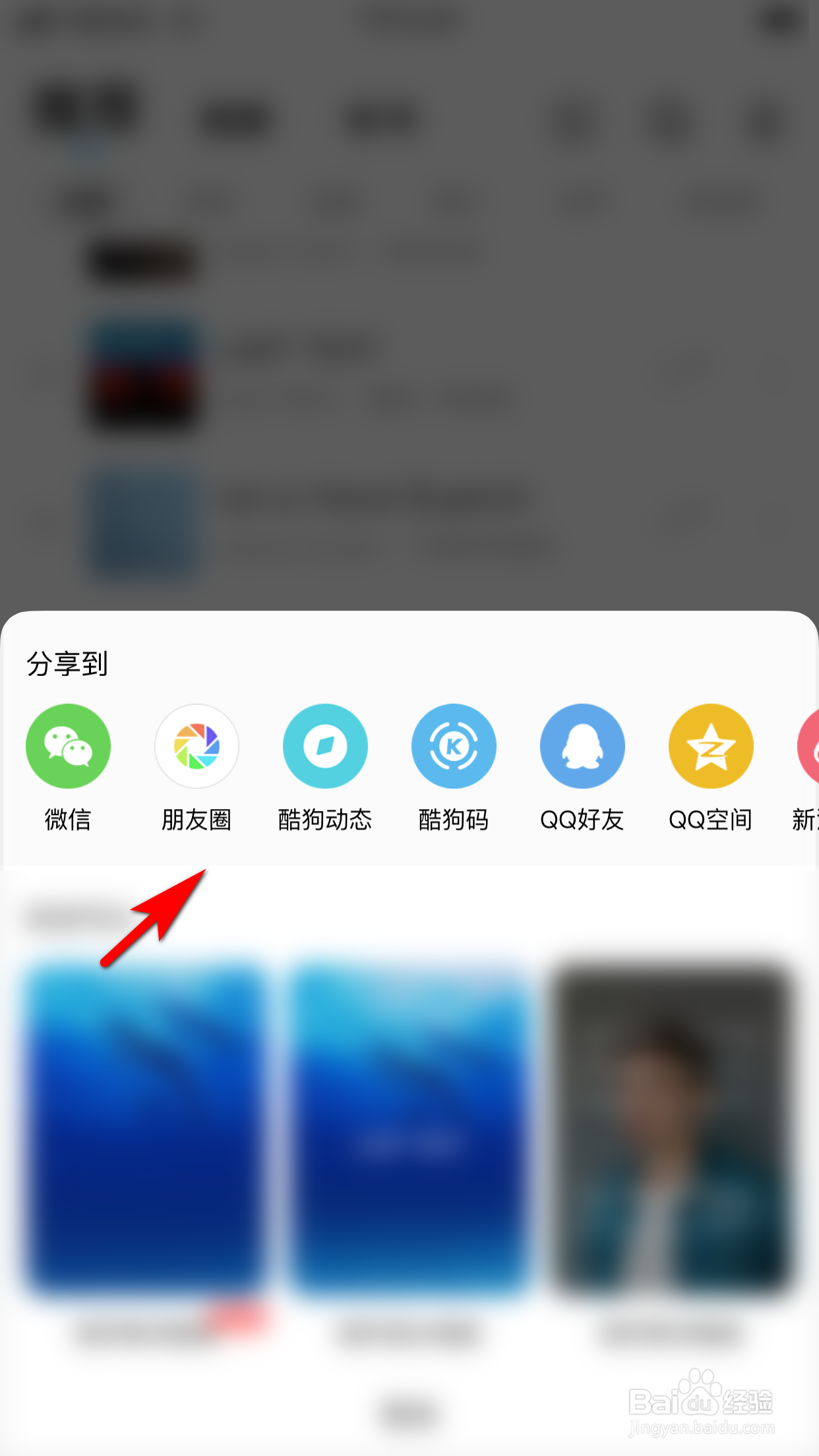 酷狗音乐怎么分享歌曲给他人