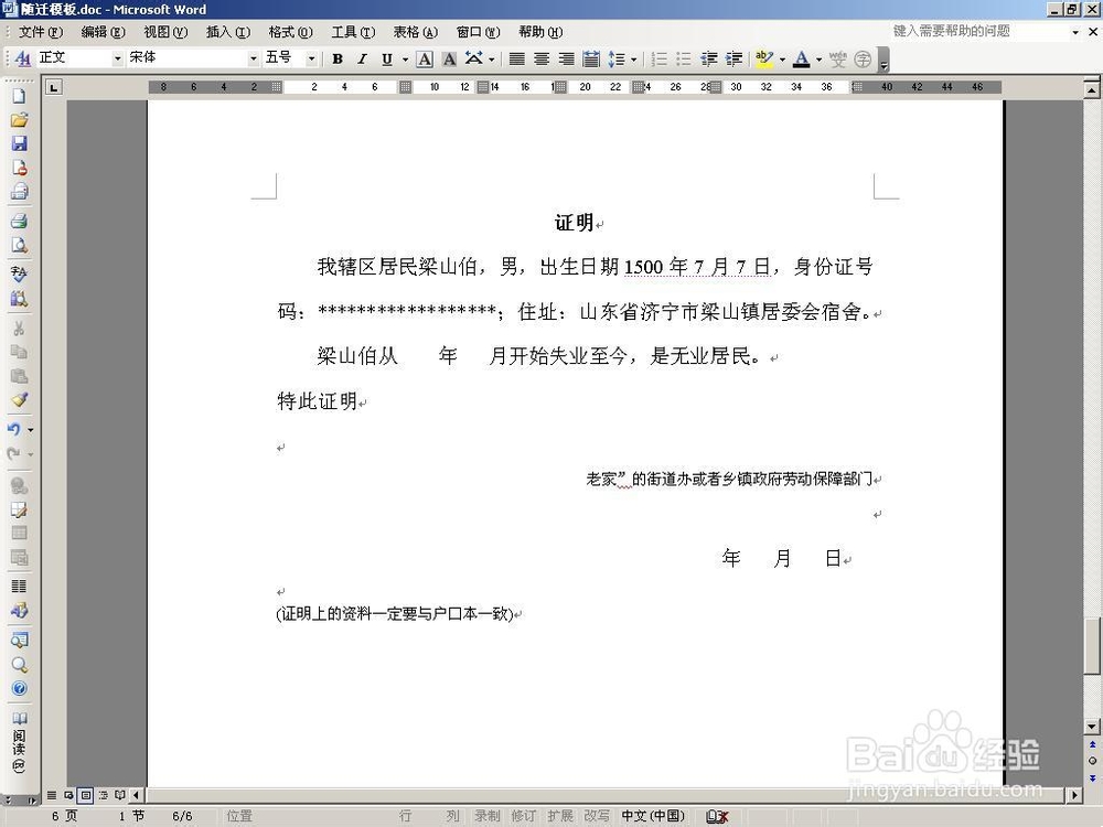 深圳户口政策：[1]2013年深圳户口随迁条件