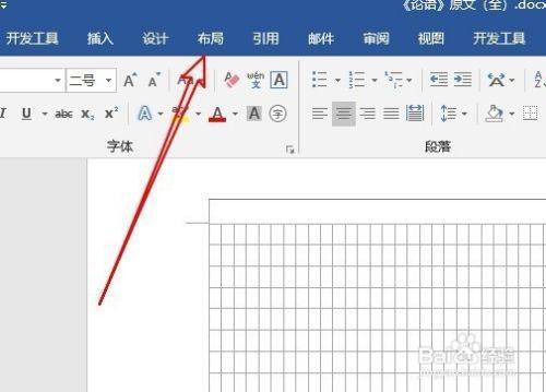 word網格線怎麼取消