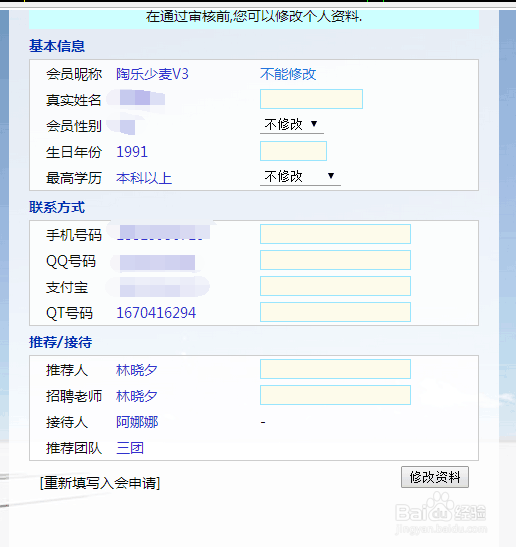 亲身测试网络打字兼职的真实性