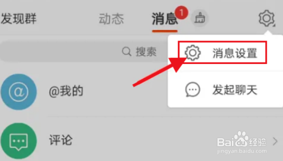 微博绿洲更新提醒怎么关闭